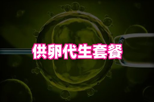 幸孕 2